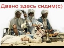 &nbsp;Намешалось&nbsp;