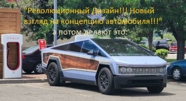 Ателье Mansory приложило руку к электромобилю Tesla Cybertruck
