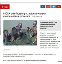 Туристка упала с тарзанки в реку, кишащую крокодилами