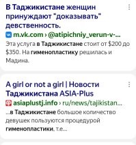 Совсем бедная семья у девушки? 
Заштопать не могли, если уж такие требования у них там опять появились?