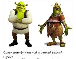 А могли бы и к истокам вернуться.