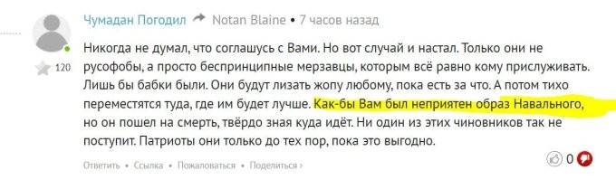 Что ты хотел от навальниста и пиндоса.