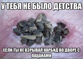 Супер!!! Более новейший вариант моего детства. Банка из-под дихлофоса и карбида.
Ребят, с дихлофосом не нашел картинки.... Всё, что есть...