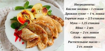 Кислые блины вообще вещь!