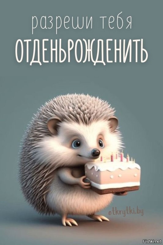 Просыпаюсь сегодня, а мне 50