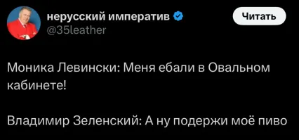 Политическая рубрика от&nbsp;NAZARETH за&nbsp;01.03.25. Новости, события, комментарии - 1794