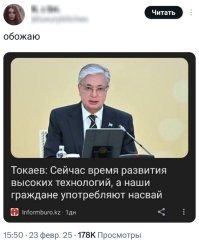 Политическая рубрика от&nbsp;NAZARETH за&nbsp;01.03.25. Новости, события, комментарии - 1794