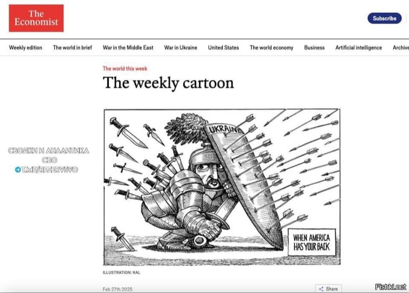 Карикатура The Economist на фоне последних событий

«Когда Америка прикрывает вашу спину», – гласит название.

З. Ы. Чья бы корова мычала. Про англичан можно такую же карикатуру нарисовать