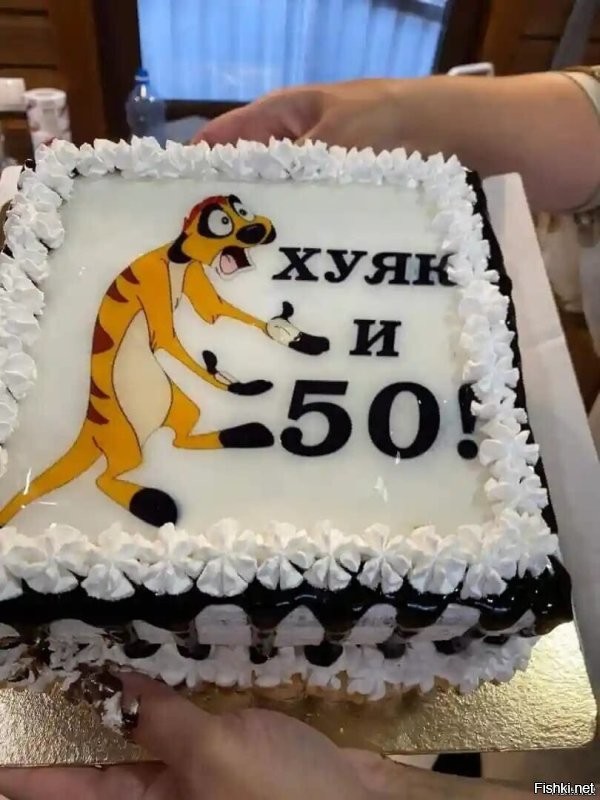 Просыпаюсь сегодня, а мне 50