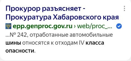 Ага. Лебедей, значит, нельзя, а кусками набросать, значит, можно. Ага.