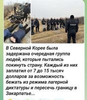 Не знал, что между Северной Кореей и Закарпатьем есть граница.