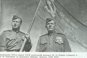 Для времён Великой Отечественной это любой кусок красной материи. Вот например