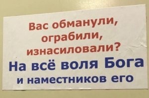 В Англии из храма сперли скрижали с заповедью «Не укради»