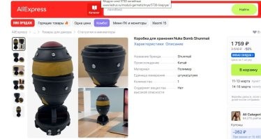 Какло таки может купить ядерную бонбу!