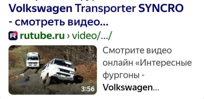 Полноприводные.