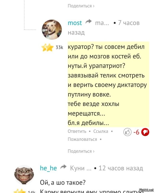 слыщ ,убогий, а чё ты на вот этот комент "сабакуМодераку" не вызвал ? или "ЭТО ДРУГОЕ!" ? или потому что ты ,подстилка русофобская, и  "письку мопса" сосещ ?