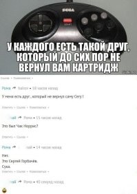 Кто придумал приставку Dendy