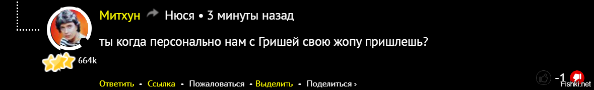 зная привычку данного юзера удалять посты, вот скрин.это уже оскорбление не только мне, мне без разницы, но и персонально админу.
 upload/users/2025/03/03/1853461/7540663783d95c84bc473279f0868534.png