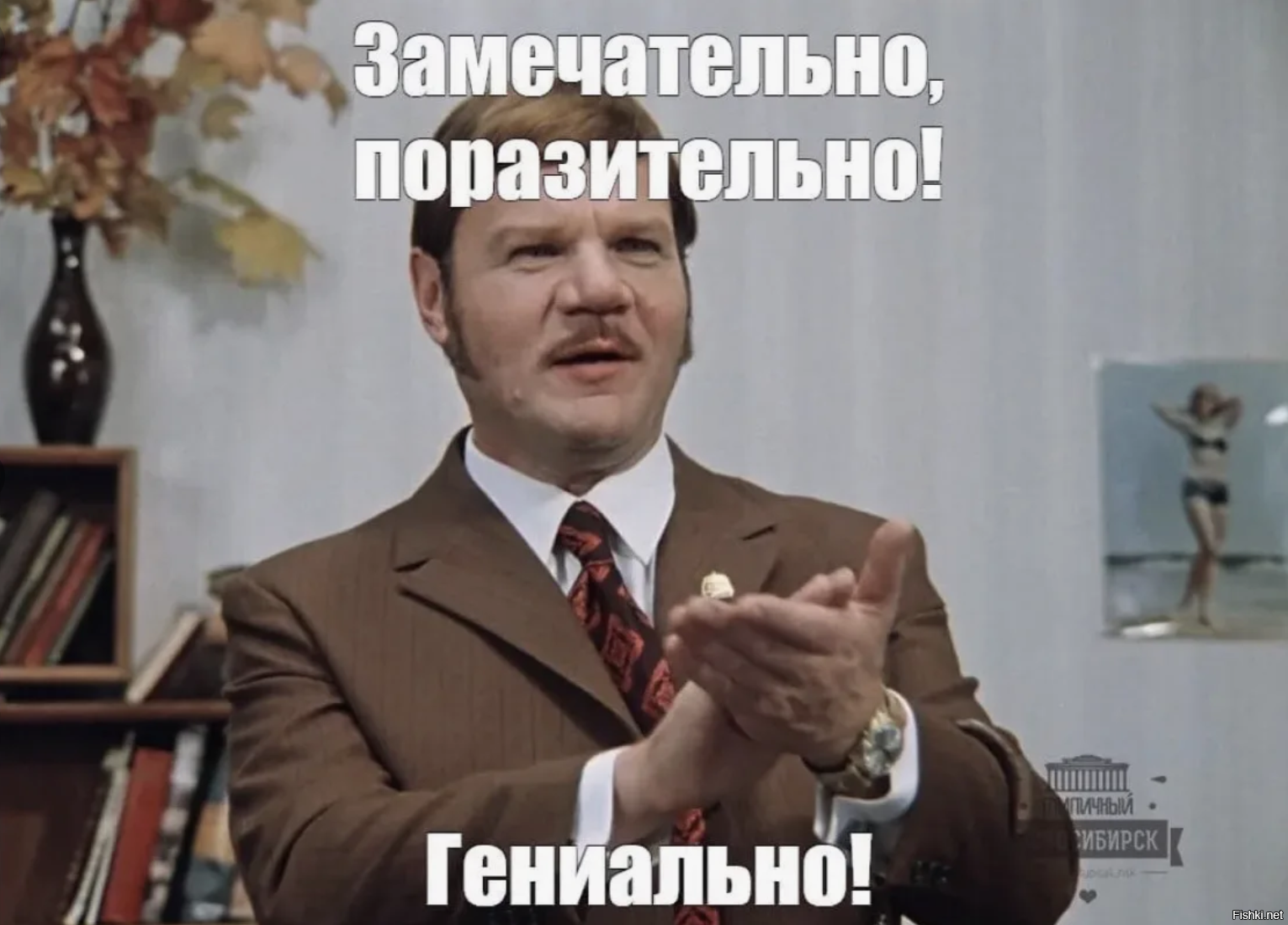 Сейчас нечто подобное происходит, берут и остылают всем подряд руководителям предприятий, что типа: 
"ВЫ ВЫБРАНЫ СРЕДИ ЛУЧШИХ ПРОИЗВОДИТЕЛЕЙ РОССИИ!
Приглашаем Вас на награждение ОРДЕНОМ "ЛУЧШЕЕ ПРЕДПРИЯТИЕ РФ"
Стоимость 150 тыс. руб. "

И пох что фирма вчера только открылась.
