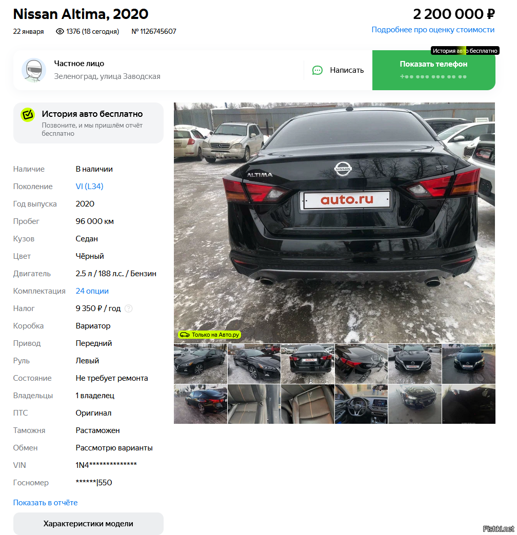 Я и не знал что существуют Nissan Altima.
Прикольная с виду