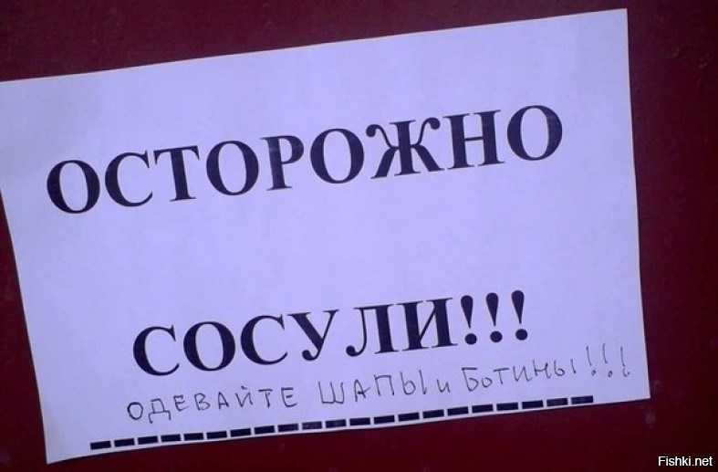 пиз*дец какой-то! раньше такое только в Питере было...