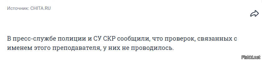 какие-то анонимки без подписи и "пруфы" переписки с каким-то Сергеем...почему не пошли сразу в полицию и СК?! нигде нет ФИО этого препода...похоже на фуфло!

и как можно в открытую рассматривать интимные зоны в стенах училища, на рабочем месте?! БУГАГА!!! она голая что ли ходит на учёбу?! что за ху*йня...