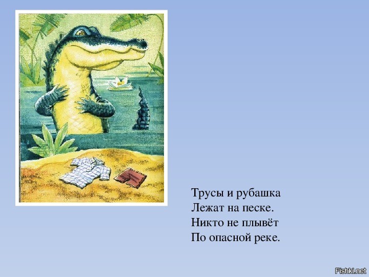 Михалков давно ещё предупреждал!))