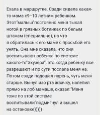 "Бить или не бить?": на госканале посоветовали "дрессировать" детей с помощью рукоприкладства