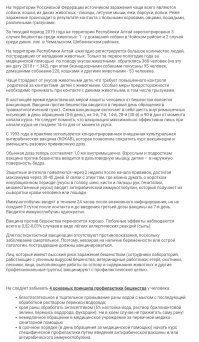 Собака, заболевшая бешенством