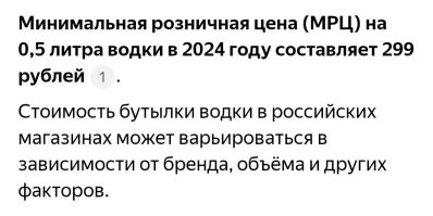 152р за 25 мл. 
Нахрена она тогда алконавтам нужна, если водка гораздо дешевле выйдет.