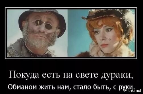 Точнее и не скажешь!