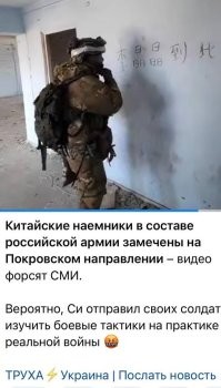 Китайцы будут проникать на Украину небольшими диверсионными группами по два-три миллиона человек.
