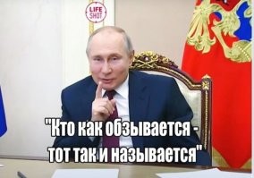 А президент наш прав.