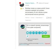 Заскринил тут одного зоошизика ниже. Для общего понимания степени ущербности этих людей (интересно людьми можн вообще называть). Его комментарий, по поводу если собака, увидя поезд сорвется с поводка и столкнет на рельсы ребенка.