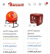 Это ты ещё шарообразный не купил.  

Смотай два огнетушителя вместе. 
Или кусок доски к своему привяжи. 
Не будут кататься. 
Или кронштейн-крепление поставь.