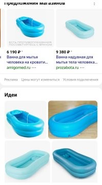 Гораздо проще надувную ванну купить.