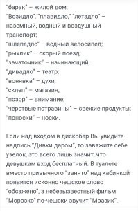 Летадло, это самолёт.