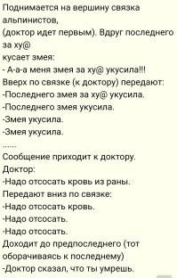 Королевская кобра укусила мужика за половой орган