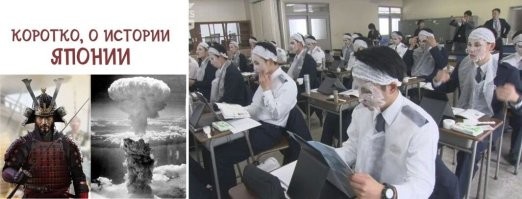 3 неожиданных факта о современной Японии