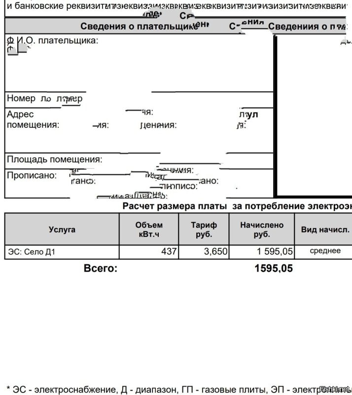 Где вы такие цены берёте? Вон по 3. 65 за декабрь заплатил.
