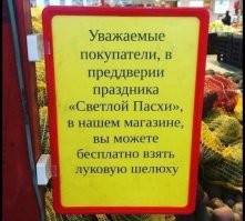 Лучшая коллекция смешных ценников