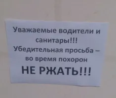 «Мы не о грустном, мы о вечном»: в сети обратили внимание на излишне креативную рекламу похоронного агентства из Твери