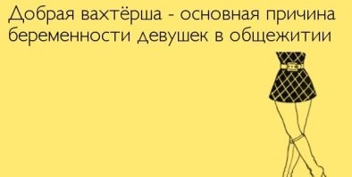 Вахтерша общежития  показала свой рабочий день