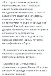 В Самарской области создадут открытый реестр обещаний чиновников