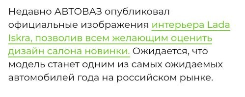 Lada Iskra: дата начала производства раскрыта — осталось совсем немного!