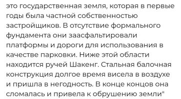 Кто на ком стоял? 

ПРОМТом переводили? 

Какие платформы, какие конструкции? 

Там что, подвал был и его просто сверху заасфальтировали?
