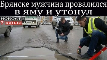 Шутник решил бороться с ямой на дороге с помощью фальшивых ног