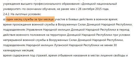 По каком российскому законодательству? При чём тут оно?
Вот указ главы ДНР Пушилина от 2019 года:

Можете с официального сайта почитать:
