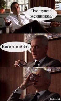 Совет пожилой дамы молодым женщинам