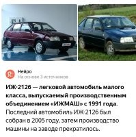 Уазовская? 
Я думал, их в Ижевске делали. 

Иж Ода, так и называлась.